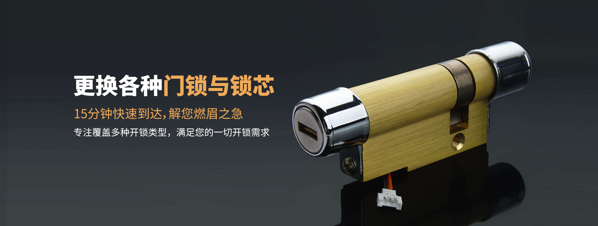温州文成县banner03