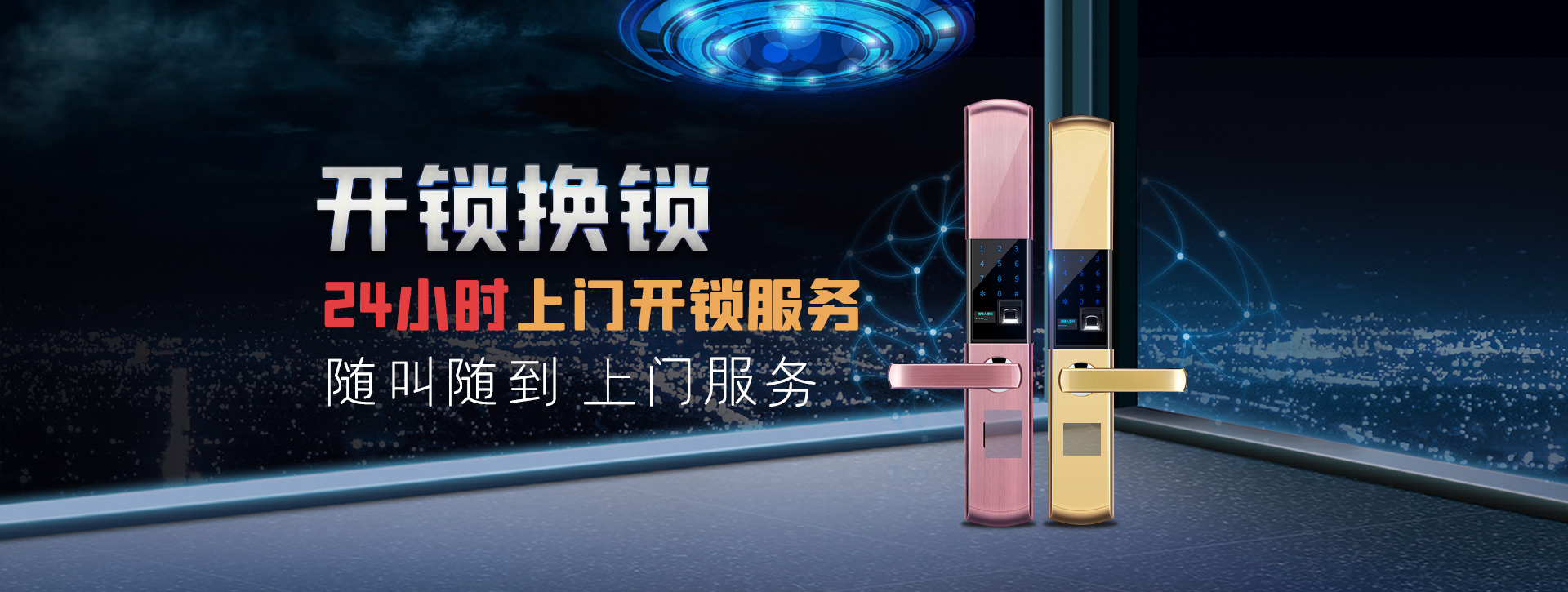 温州文成县banner02
