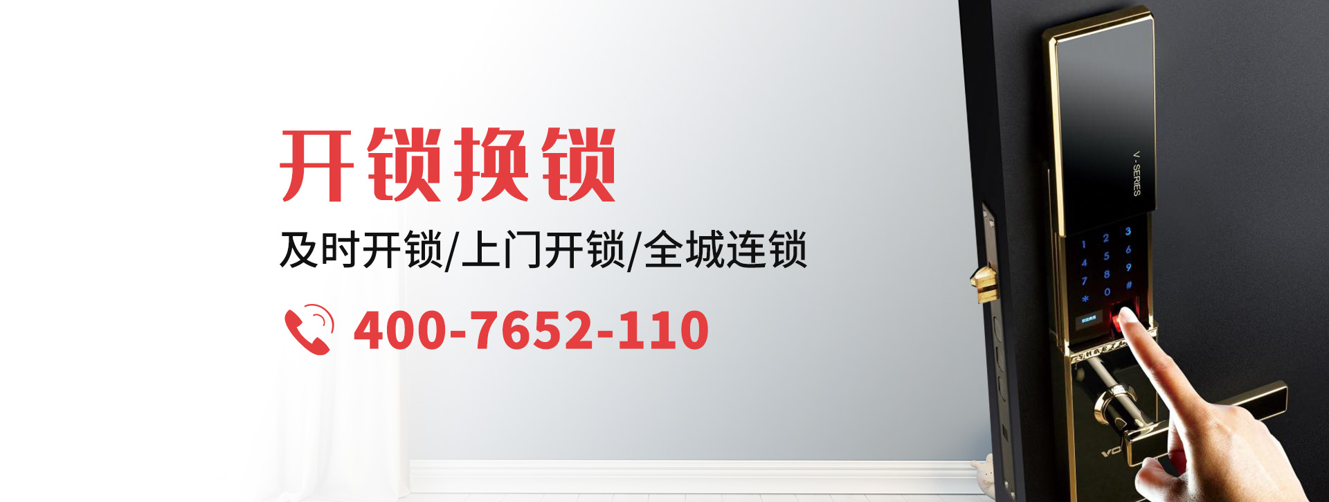 温州文成县banner
